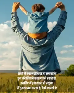 Happy Father’s Day 2025