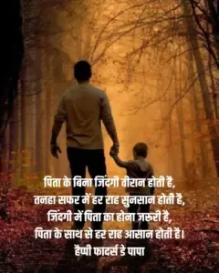 Happy Father’s Day 2025