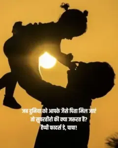 Happy Father’s Day 2025