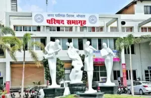 bhopal nagar nigam