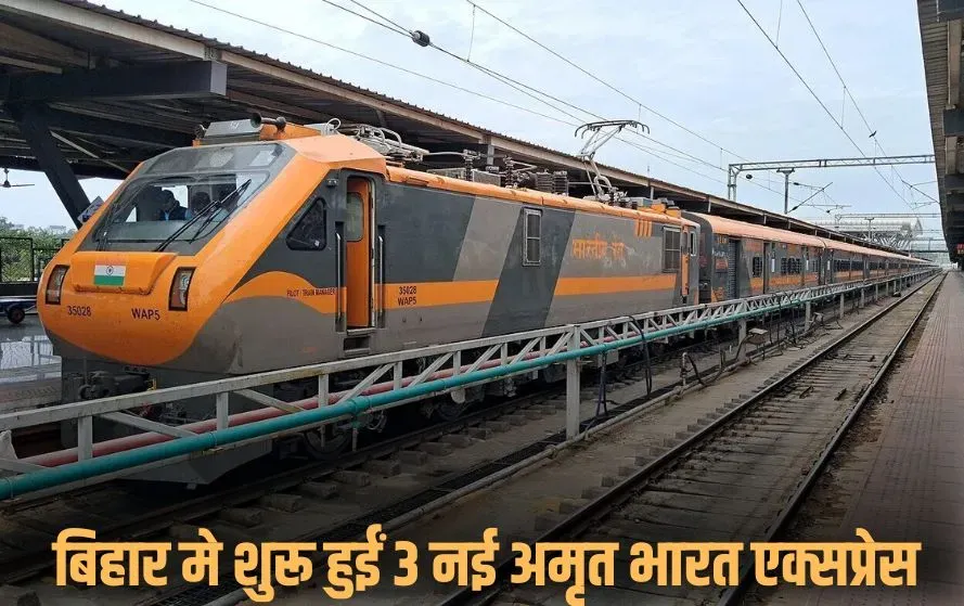 bihar-3-new-amrit-bharat-express-trains-september-29 hindi news zxc