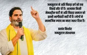 bihar-assembly-election-2025-jan-suraj-party-second-list-65-candidates- hindi news zxc (1)