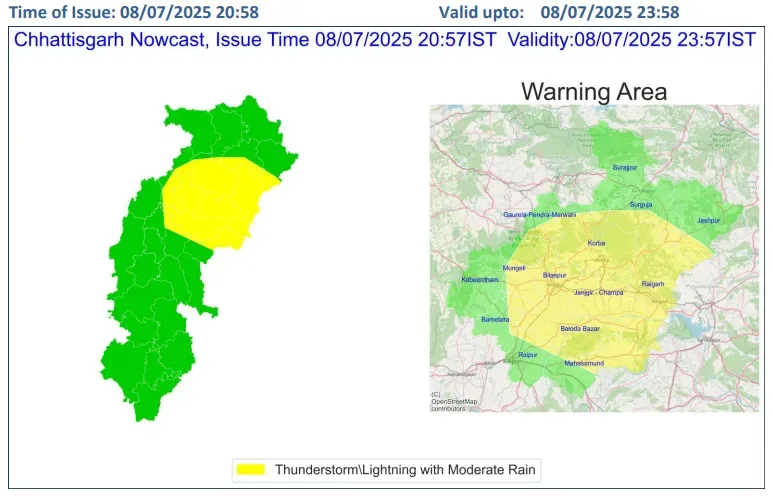 cg ka mausam district level nowcast