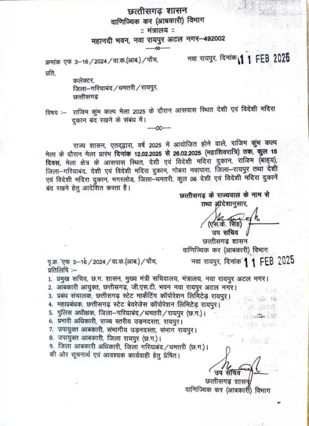 Excise department orde