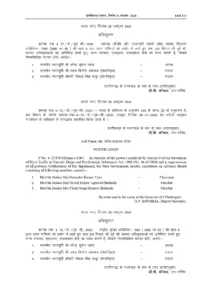 chhattisgarh Notification issued in Chhattisgarh Gazette