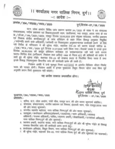 CG Durg Nigam Commissioner Action News