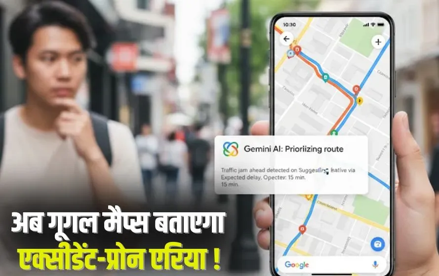 google-maps-india-new-features-gemini-ai-2025 hindi news zxc