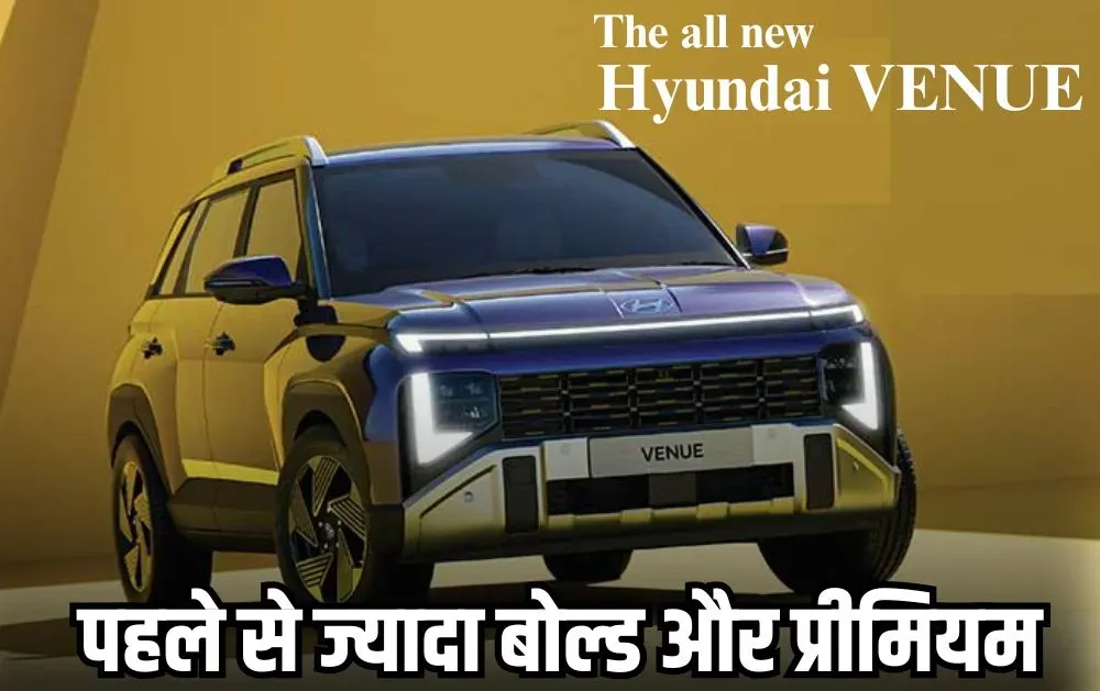 hyundai-venue 2026-n-line-launch-price-variants-features-india hindi news zxc