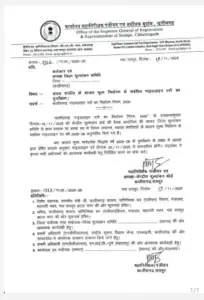 CG New Land Guideline