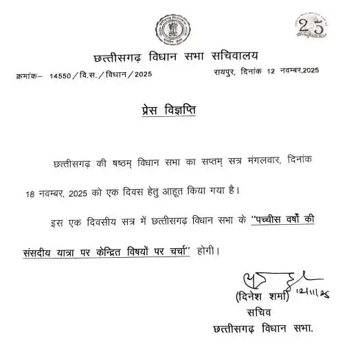 CG Assembly Special Session Order