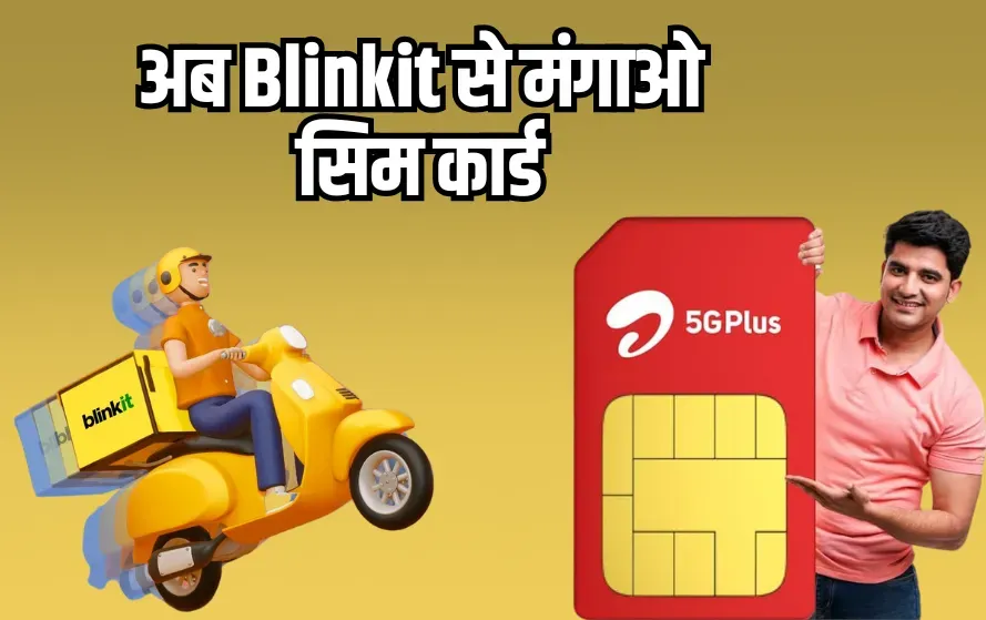 Airtel SIM Home Delivery Blinkit