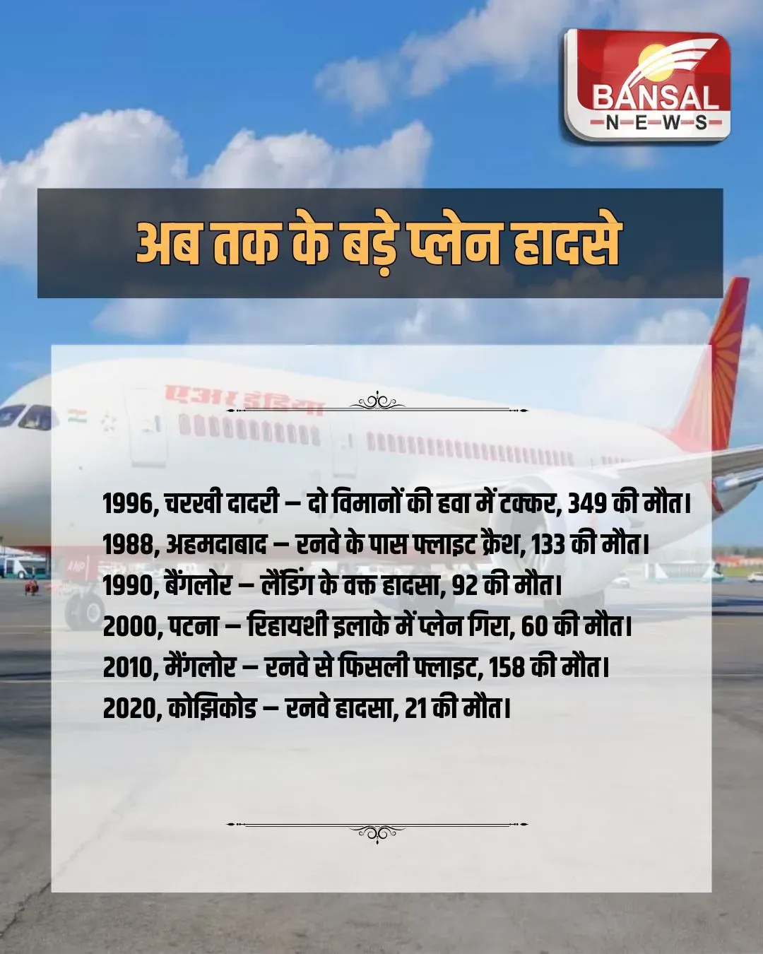 Boeing 787-8 Dreamliner Controversy