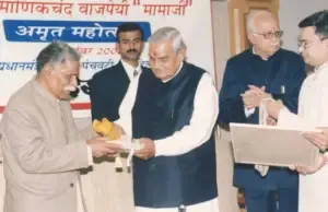 Manikchandra Vajpayee Jayanti