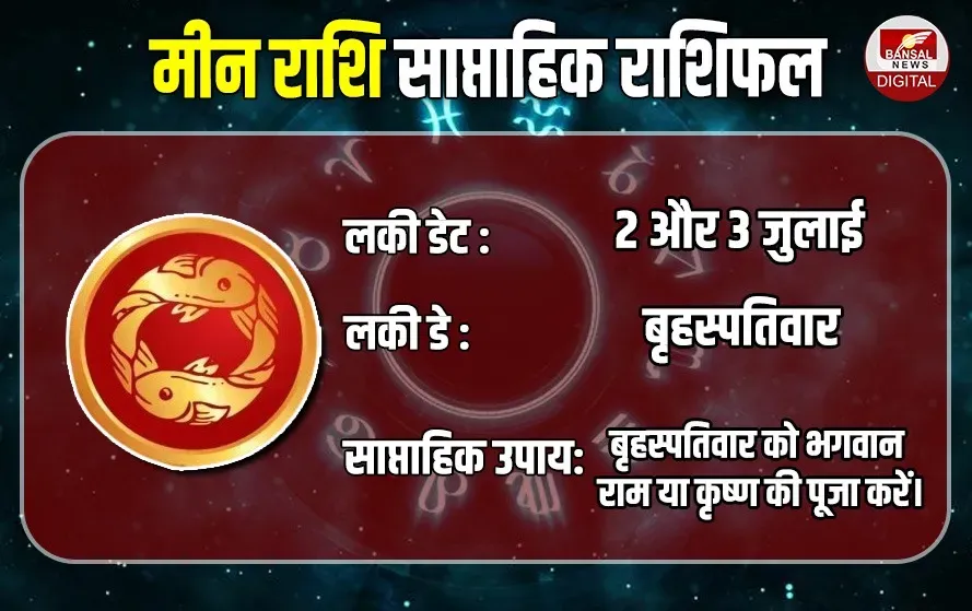 meen weekly horoscope 2025