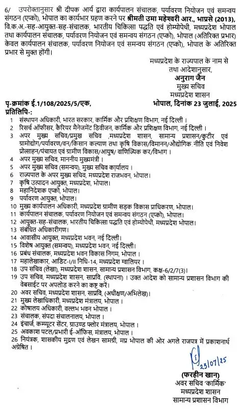 mp ias transfer order