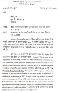 mp online notice