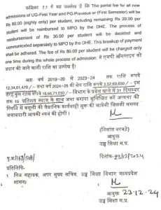 mp online notice 2