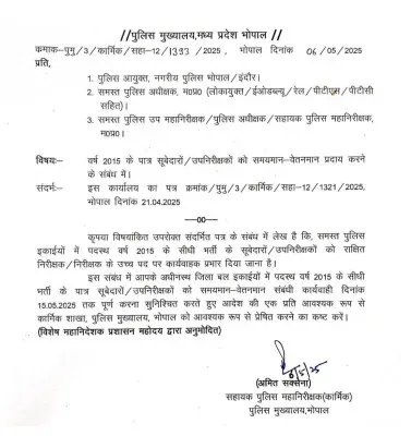 mp police order