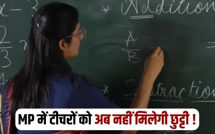 MP Teachers Holidays Ban