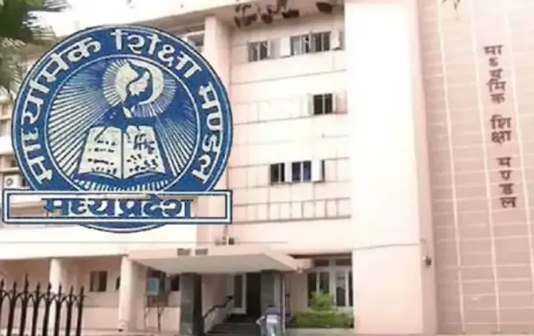 MP Board 2025 Result