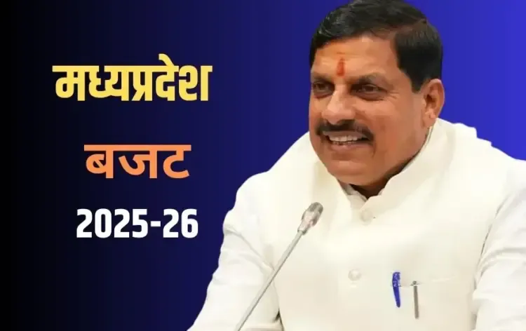 12 मार्च को पेश होगा एमपी का बजट।