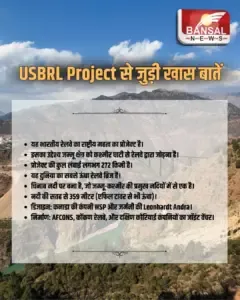 Chenab Rail Bridge Inauguration