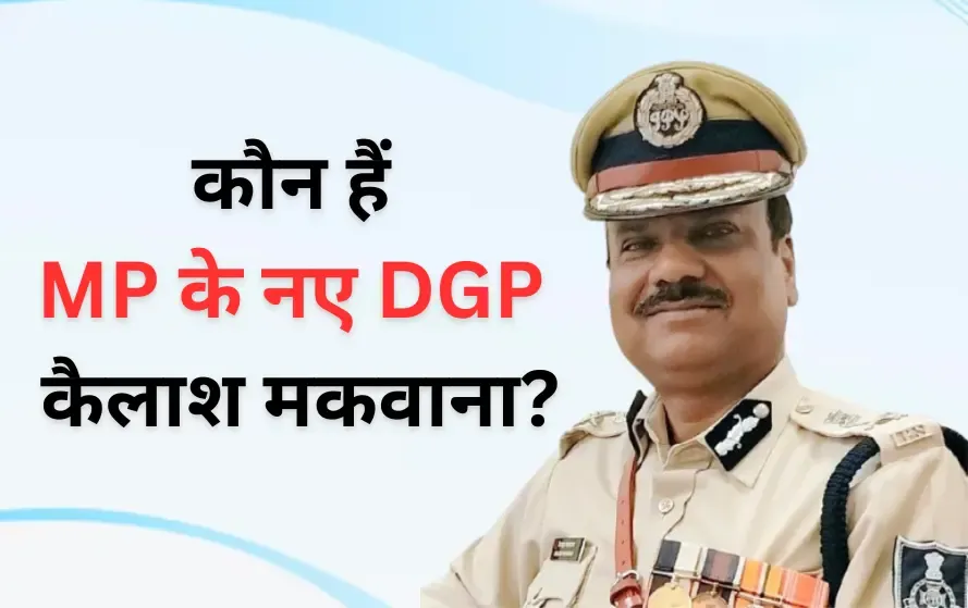 MP New DGP