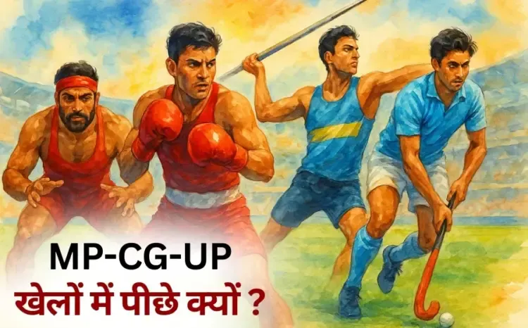 national sports day madhya pradesh uttar pradesh chhattisgarh vs haryana punjab