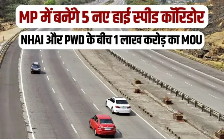 new express way bhopal indore gis mp pwd nhai mou Global Investors Summit