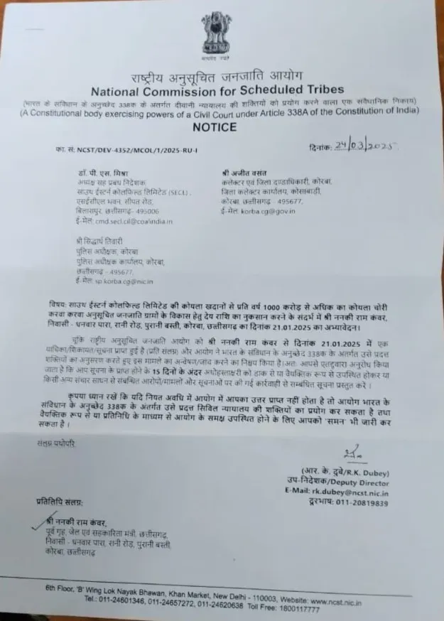 CG Coal Scam Notice