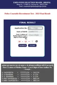 police constable result