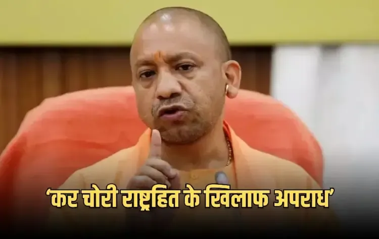 UP News_CM Yogi Adityanath