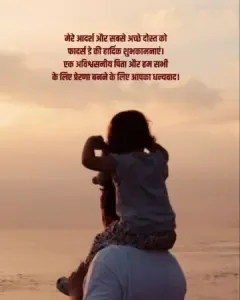 Happy Father’s Day 2025