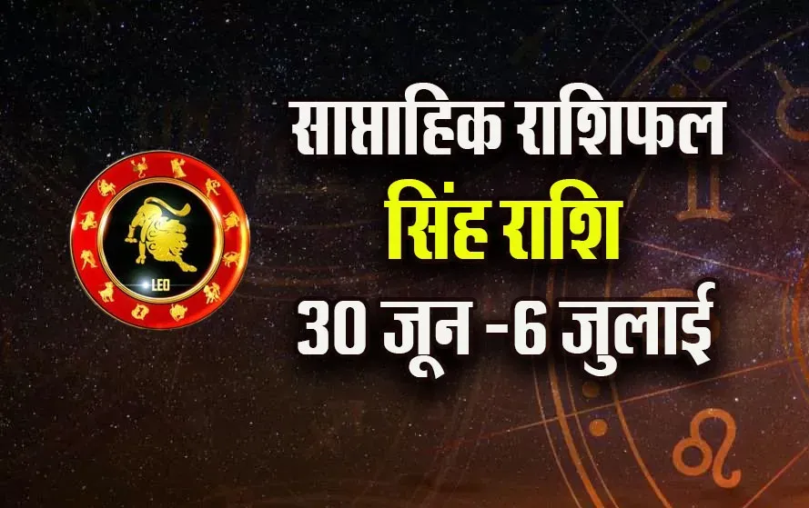 singh-rashi-weekly-horoscope-30-june---6-june-2025-saptahik-rashifal