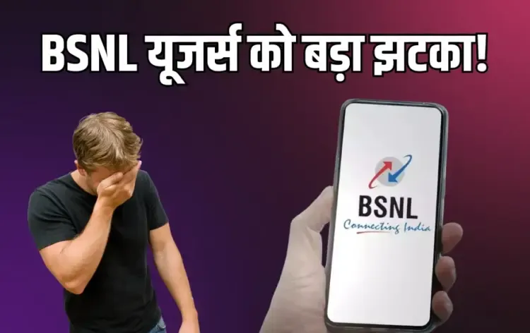 BSNL Recharge Plans:
