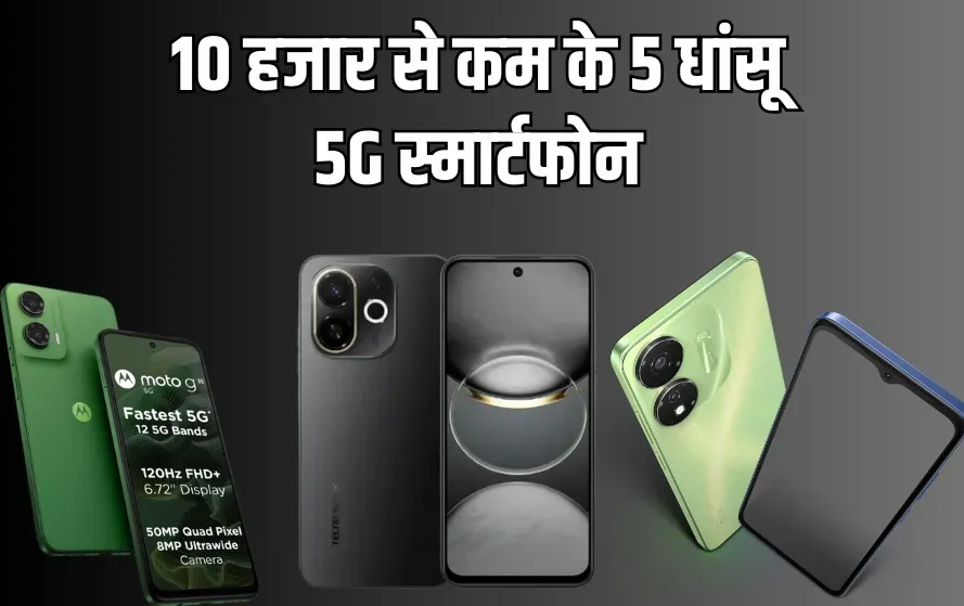 Smartphones Under 10K