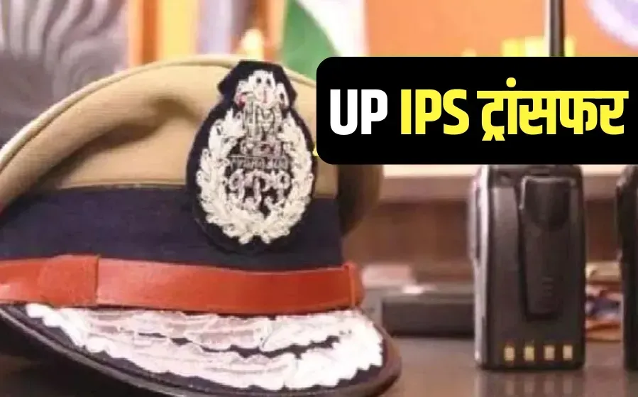 up ips transfer list 123