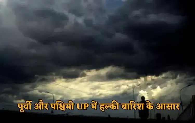 up-weather-today-rainfall-forecast-heat-humidity-2025 hindi news zxc  (1)