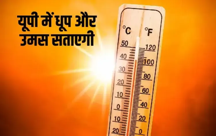 up-weather-update-no-rain-next-5-days-humid-heat-trouble hindi news zxc