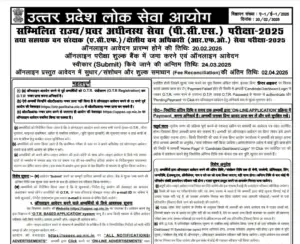 UPPSC Bharti 2025 Notification