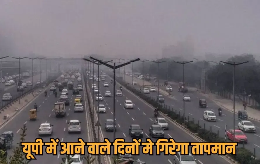 uttar-pradesh-weather-cold-mornings-evenings-temperatures-low agra-lucknow-hindi news zxc