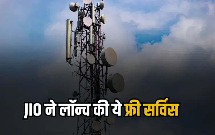 Jio Sound Pay Feature