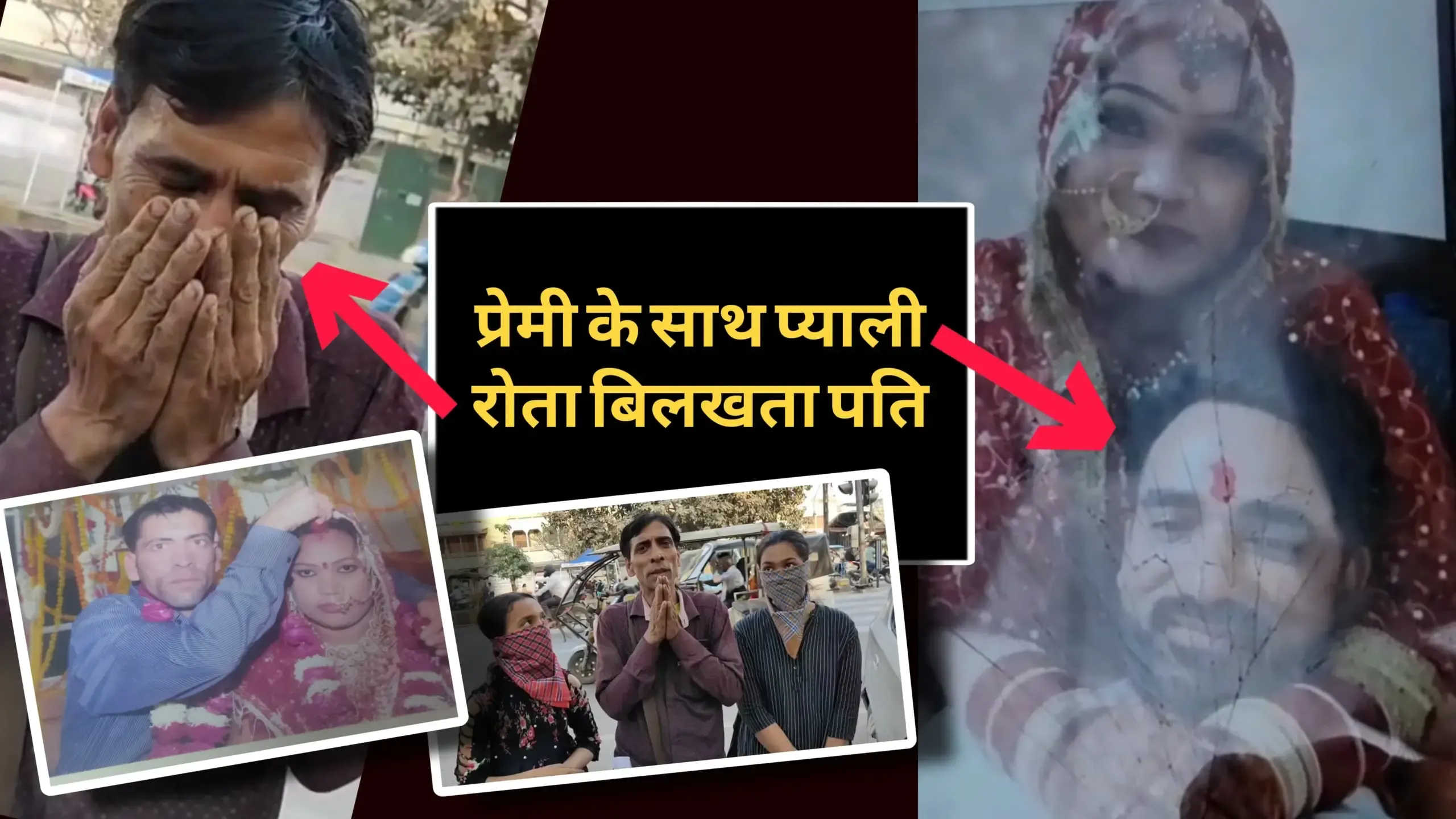 wife lover case Kanpur