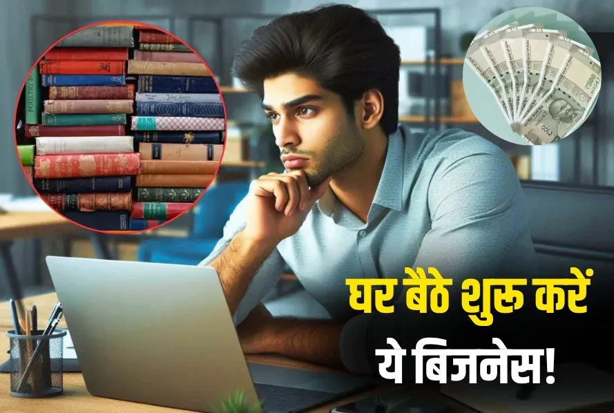 Low Investment High Profit Business Idea