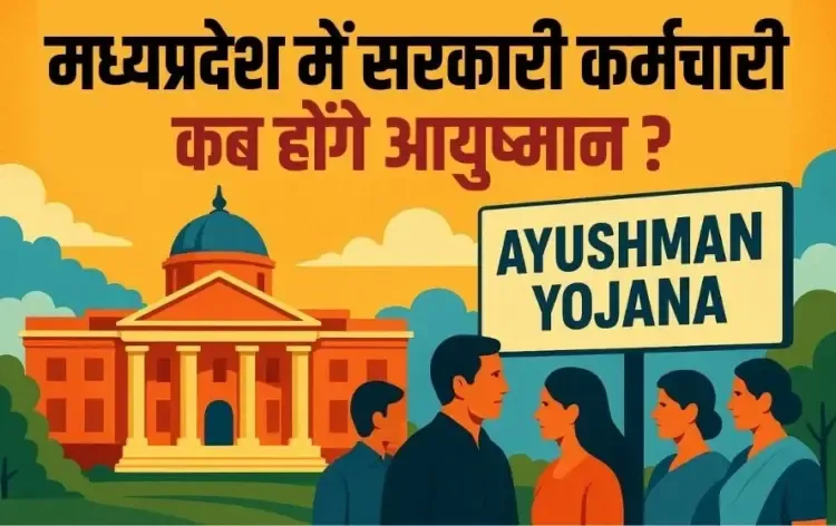 Ayushman Yojana
