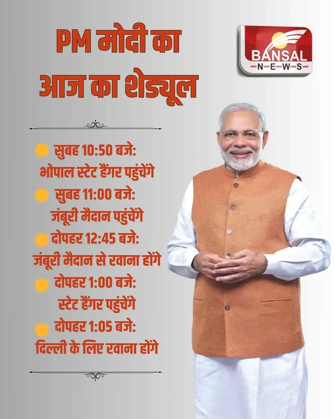 PM Modi Bhopal Visit