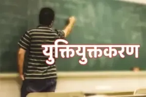 CG Teacher Shortage Samayojan