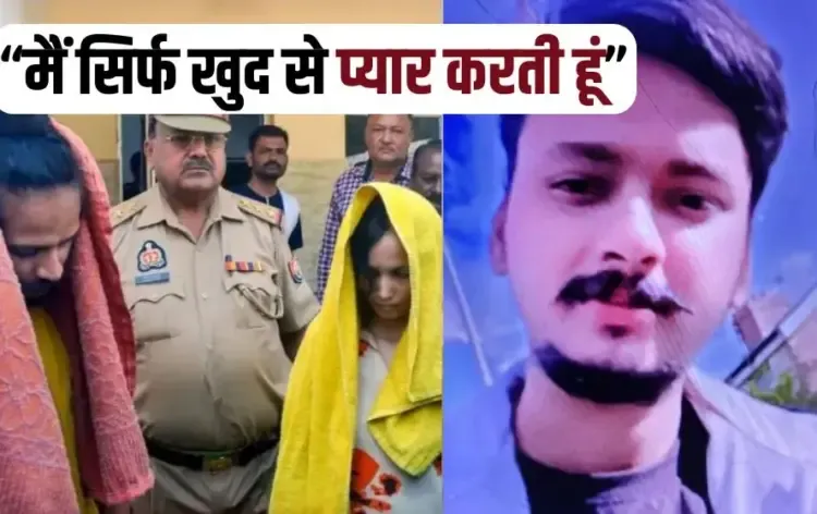 मैं सिर्फ खुद से प्यार करती हूं