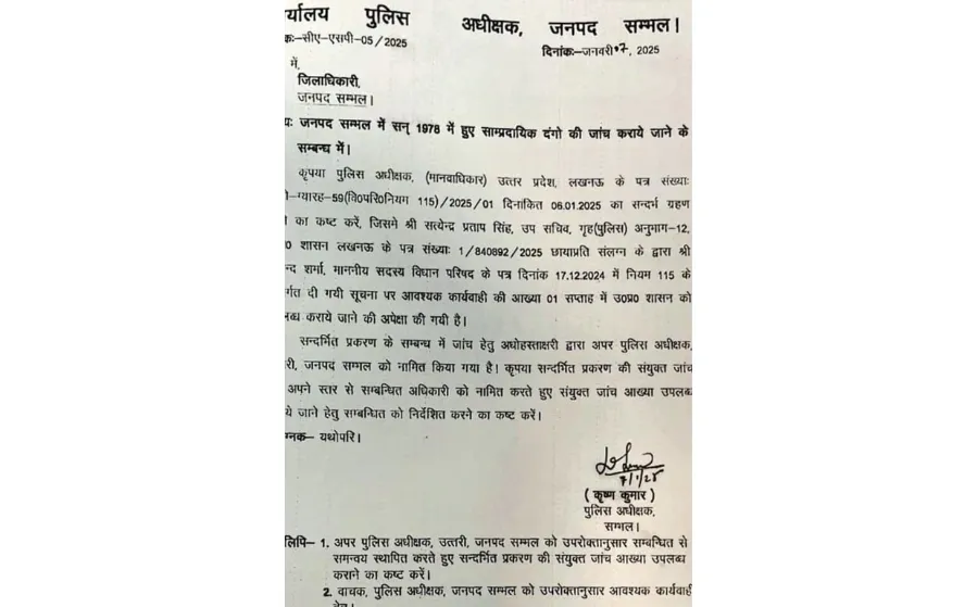 Sambhal Violence Case Investigation