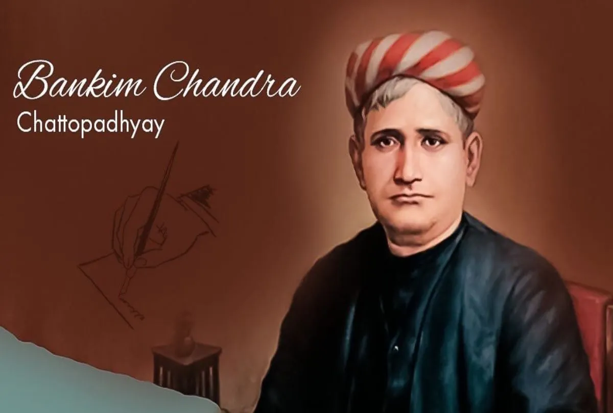 वंदे मातरम्’ की रचना बंकिमचंद्र चट्टोपाध्याय (Bankim Chandra Chattopadhyay) ने की थी